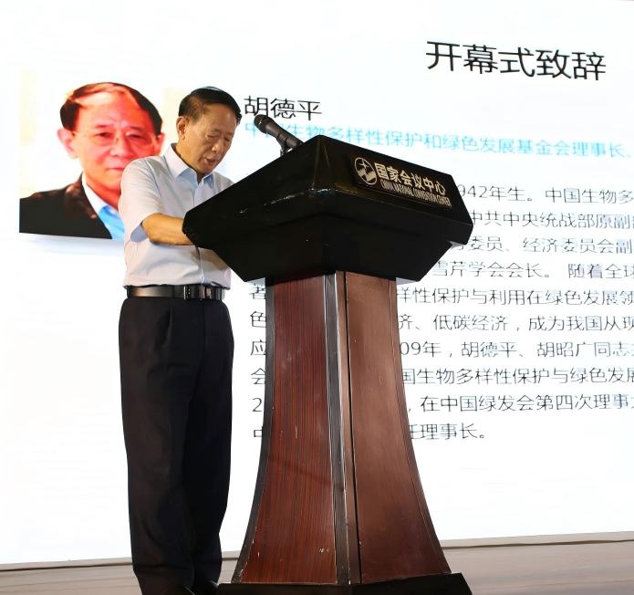 胡德平，中国生物多样性保护和绿色发展基金会理事长，原统战部副部长在2016 硅谷高创会（北京） 大会发表开幕式演讲 